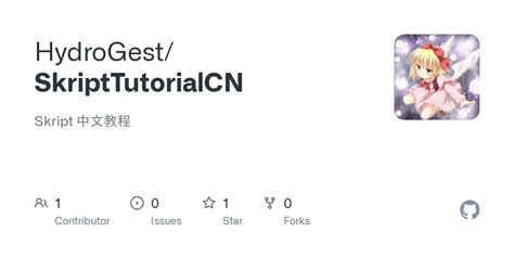 Skript Plugin Tutorial 的图像结果