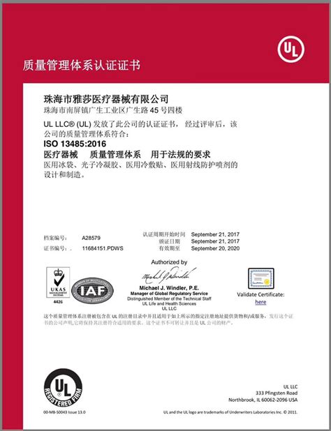 中国检验认证集团澳门有限公司 - 中检健康产业（珠海）有限公司顺利获得质量管理体系认证证书