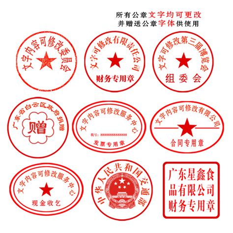 圆型国外公司印章/028——北京聚玺刻章