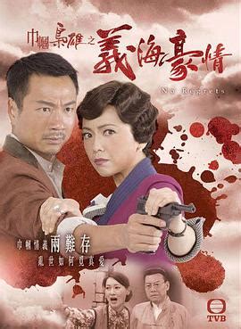 TVB Drama : Rosy Business DVD (巾帼枭雄)