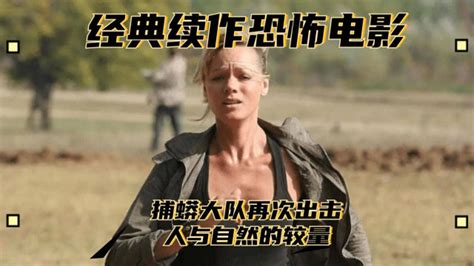 中国版《狂蟒之灾》今日正式上线！人蛇激烈博弈一触即发！_中国网