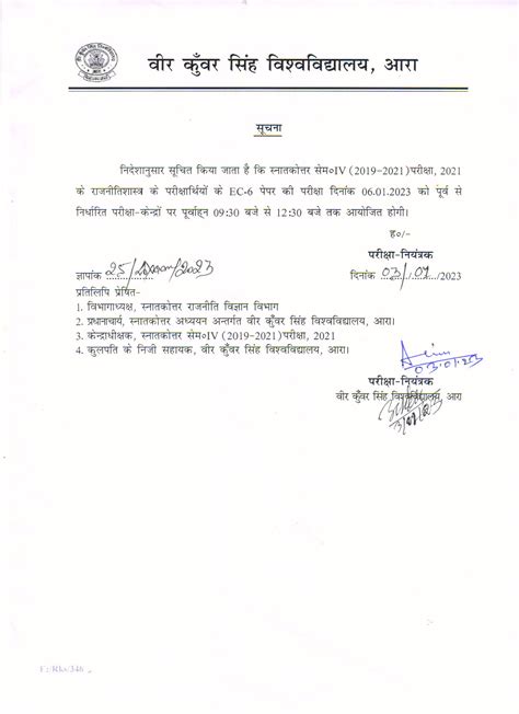 Veer Kunwar Singh University, Ara, Bihar – 802301