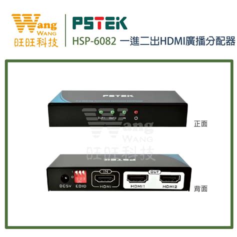 1進2出 HDMI分屏器 支援4K HDMI分配器 一拖二4k*2k hdmi分配器1進2出 1分2 - 吉舖子-線上購物| 有閑購物
