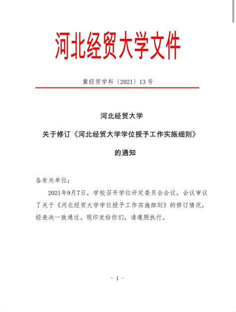 2023河北复试指南｜河北经贸大学会计专硕MPAcc院校概况、复试流程、录取情况分析、真题分享 卷卷mpacc工作室 - 知乎