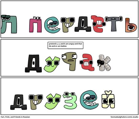 Fart, Frick, and Friends in Russian - Comic Studio