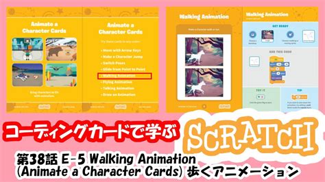 Image result for Scratch Walking Tutorial