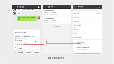 工单进度通知与历史工单查询 · GitBook