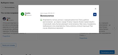 Как написать отзыв об отеле: правила написания и образец