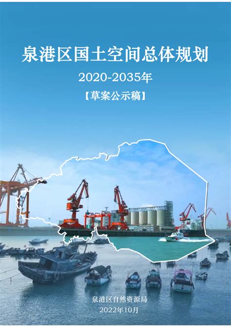 泉港：千亿园区再出发 石化产业转型升级_公司