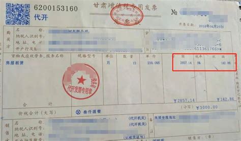 南京市租房补贴发票如何办理- 本地宝