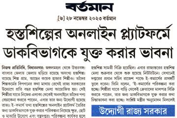 MSME & T Department