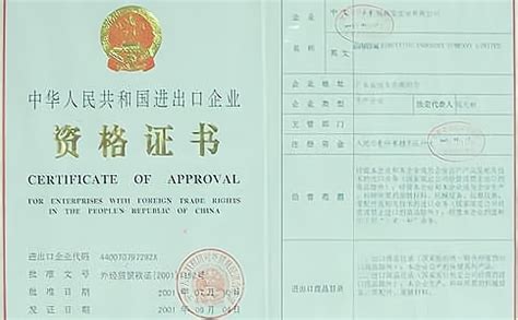 关于提单知识的全方位解读-进口外贸代理|上海外贸进出口公司