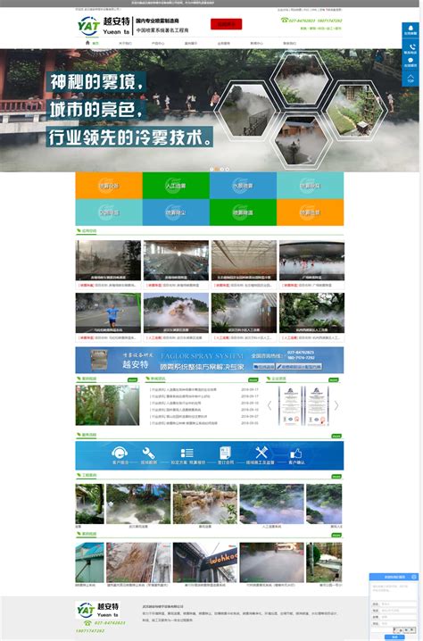 武汉网站设计，武汉网站制作，武汉网站优化