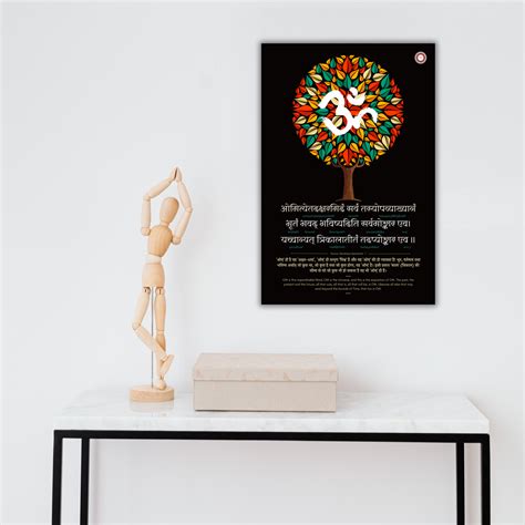AUM Upanishad Mantra Sanskrit Wall Poster – sanskritagain