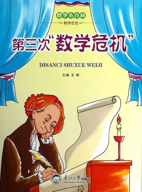 Amazon.in: Buy The Third Mathematical Crisis Book Online at Low Prices ...