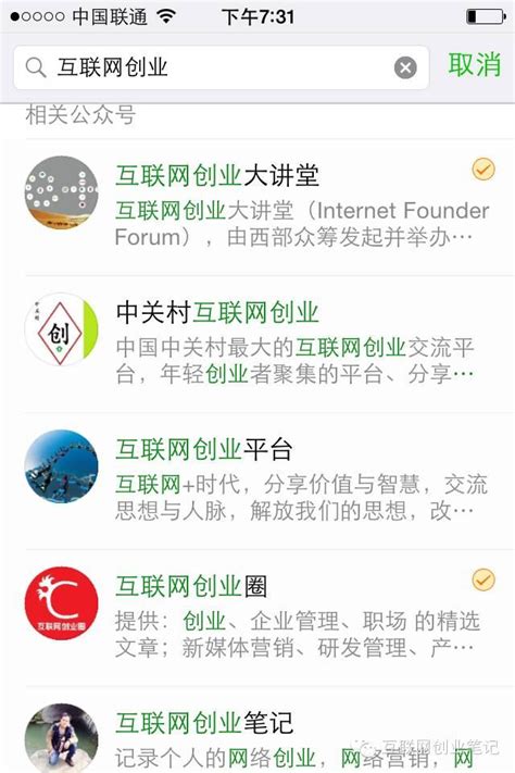 微信公众号搜索排名规则及微信SEO方案_文章