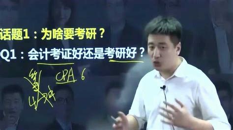 张雪峰讲座：中国有30%的学校的研究生，是不值得上的！