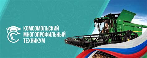 ГБПОУ "Комсомольский многопрофильный техникум" 2025 | ВКонтакте