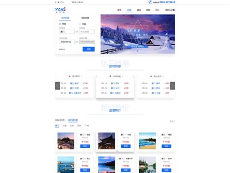 最近尝试了一下把卡片式用在WEB，做了关于旅游的网页_以梦为马空冀北-站酷ZCOOL