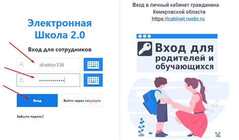 Электронная школа 2.0 вход для родителей Школа и ВУЗ Народный портал ...