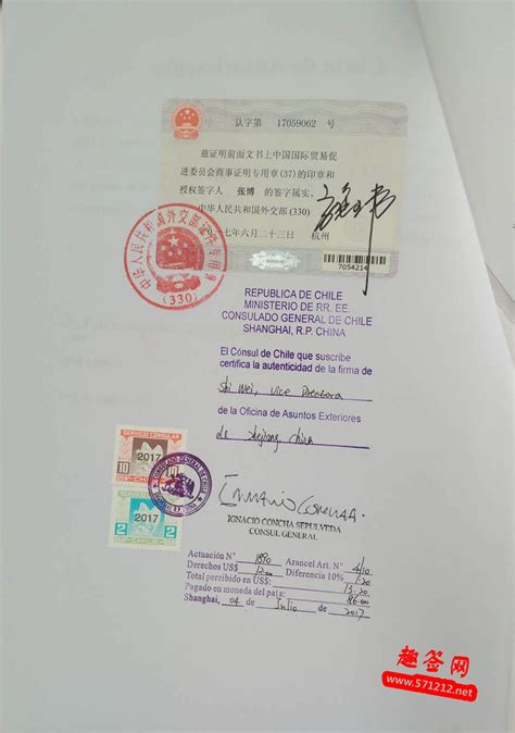 中国-智利贸易区原产地证FORM F/FTA-双抬头原产地证办理-贸促会认证-领事馆加签-香港商会认证