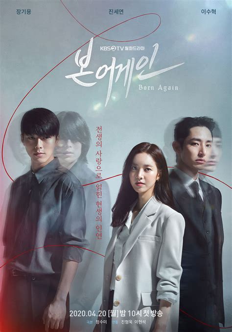 K-Drama Review: "Born Again" Mounts Mystery & Romance To Fated ...