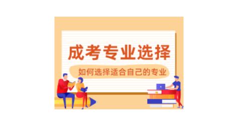 温州如何快速成人高考一年需要多少钱「浙江骄阳教育供应」 - 天涯论坛