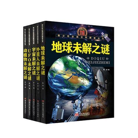 中国未解之谜大全集-超值白金版 pdf epub mobi txt 电子书 下载 2023 - 小哈图书下载中心