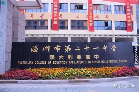 浙江省温州中学具体在哪有多难考？2019最新排名及升学率高吗？