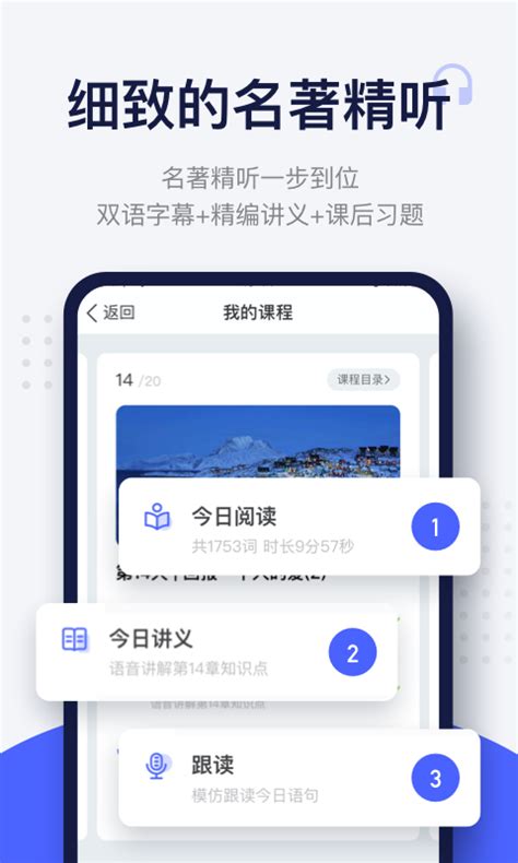 如何用好每日英语听力这个APP？ - 知乎