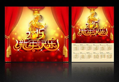 2015年羊年字体设计图片_2015年羊年字体设计素材_红动中国