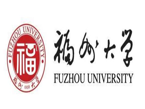 福州大学2020年高水平运动队招生简章