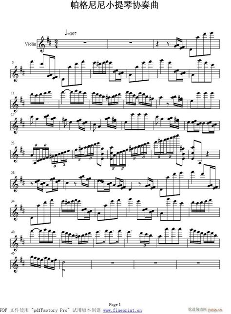 帕格尼尼小提琴协奏曲1-5提琴 歌谱简谱网