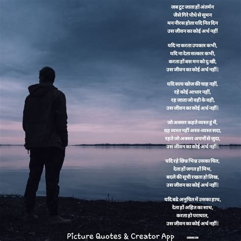 Poem on life in hindi- जीवन पर कविता