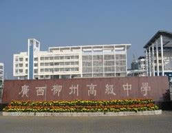 学院赴广西柳州、河池开展招生宣传工作-华中农业大学-信息学院