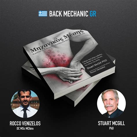 Back Mechanic - Rocco Venizelos