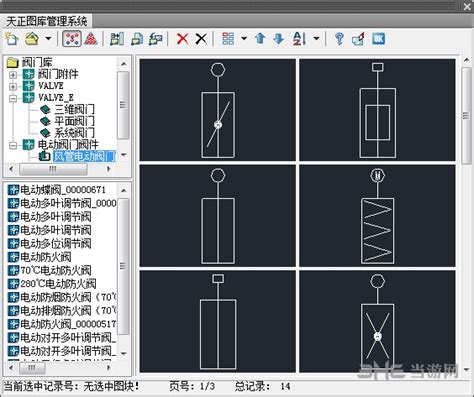 天正暖通怎么设置才能生成多线段管线图（如图） - 土木在线