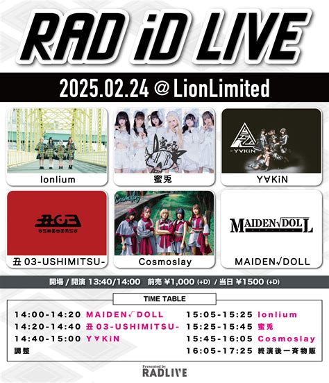 【旧サイト】RAD iD LIVEのチケット情報・予約・購入・販売｜ライヴポケット