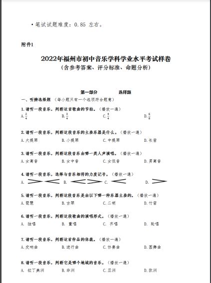 2022年淮南市初中学业水平考试各分数段人数_淮南市教育体育局