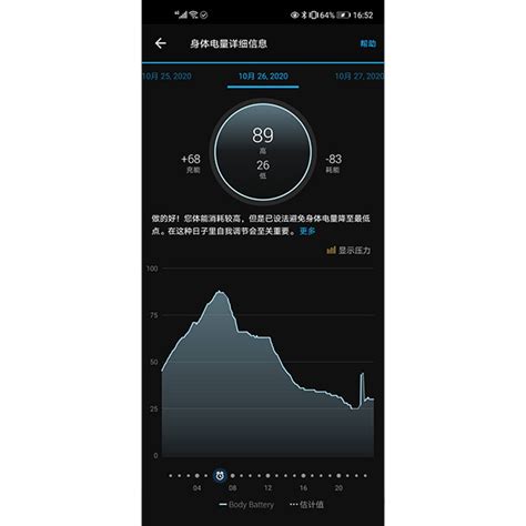 Garmin Connect Menu 的图像结果
