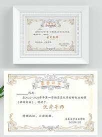 红色精美教学能手优秀教师荣誉证书图片下载_红动中国