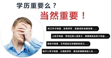 在济南自从提升了本科学历，再也不用担心换工作了呢