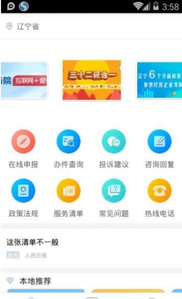 沈阳政务服务网app下载,沈阳政务服务网app官网平台 v1.0.31 - 浏览器家园