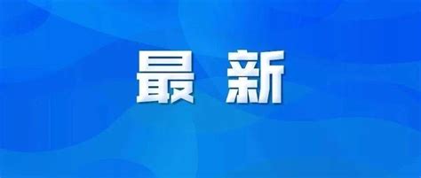 灵武市举行精神文明建设工作表彰大会暨“灵武好人”发布仪式