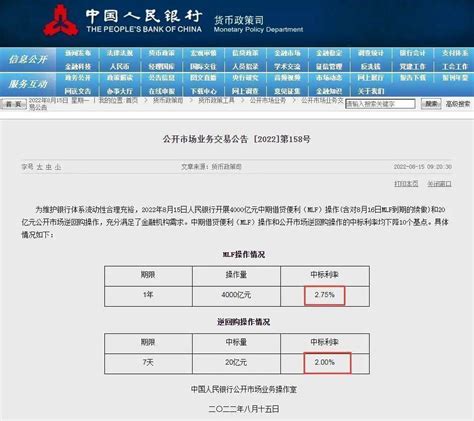 史上最低！首套4.1%，天津房贷利率降了！_央行_楼市_基点