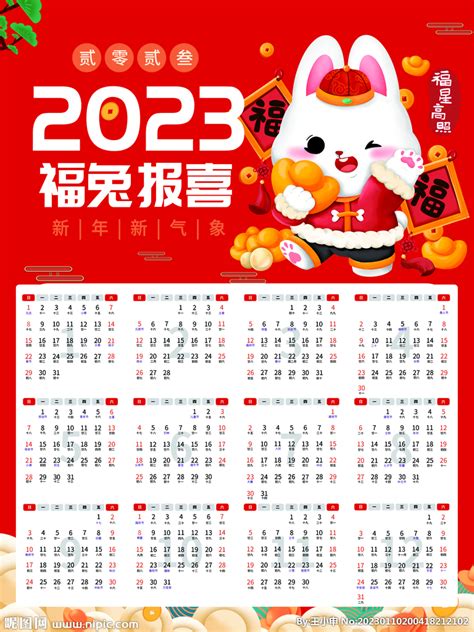 2023 兔年生肖邮票图稿正式公布，艺术家黄永玉设计-CND设计网,设计网络首选品牌