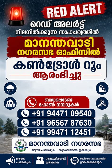 allnews | Mananthavady Municipality