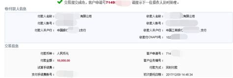 重庆市电子税务局银税互动贷款(企业) 纳税人向银行授权操作说明_95商服网