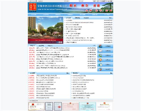 滁州市易搜信息技术有限公司官方网站-创新型软件行业服务商