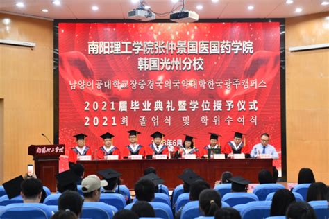 喜讯！南阳师范学院新增11个硕士学位授权点 河南日报网-河南日报官方网站